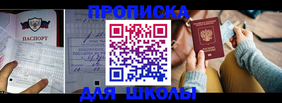 регистрация в Апшеронске