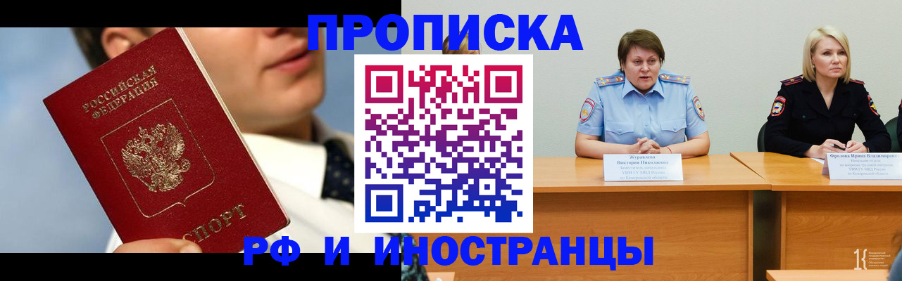 временная регистрация в квартире в Апшеронске