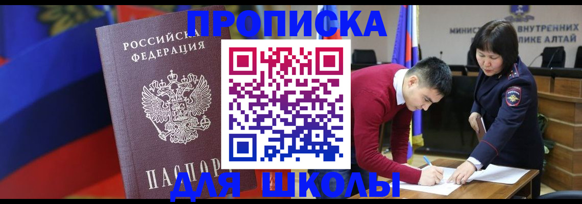 прописка для кредита в Апшеронске