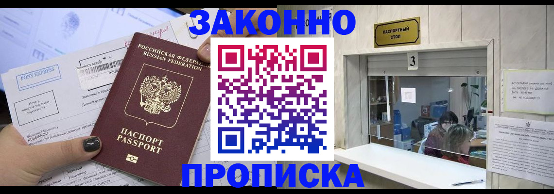 регистрация в Апшеронске