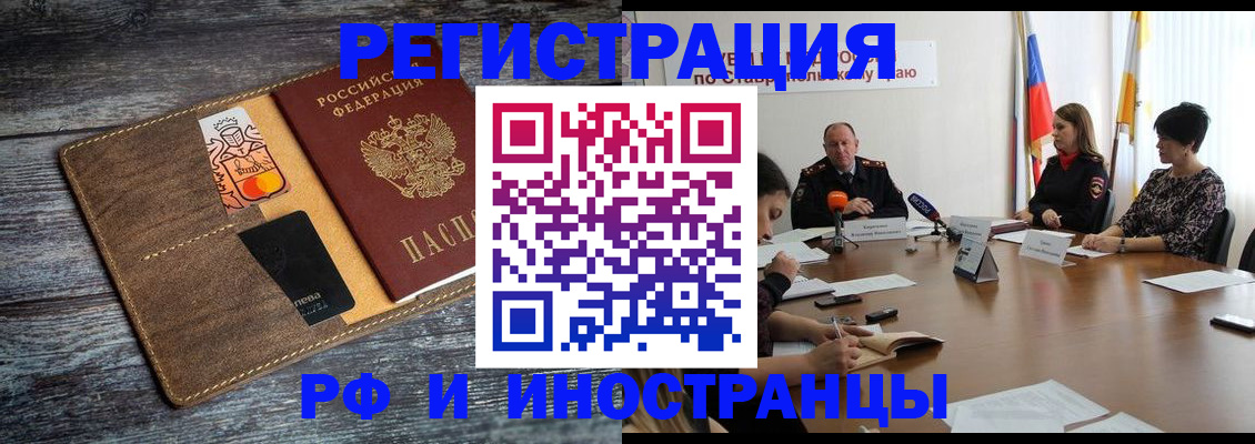 где прописаться в Апшеронске