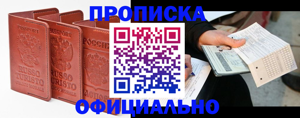 регистрация для школы в Апшеронске