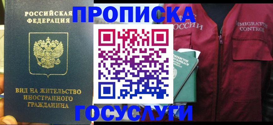 регистрация для школы в Апшеронске