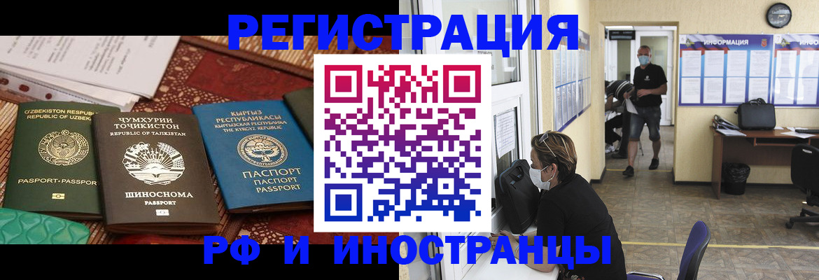временная регистрация в квартире в Апшеронске